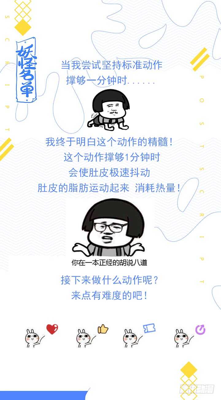 妖怪名单韩漫全集-479.正义无删减无遮挡章节图片 