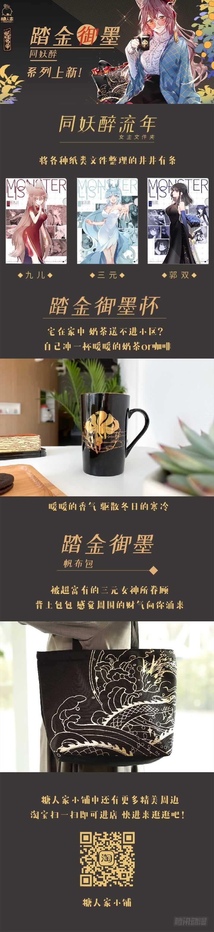 妖怪名单韩漫全集-479.正义无删减无遮挡章节图片 