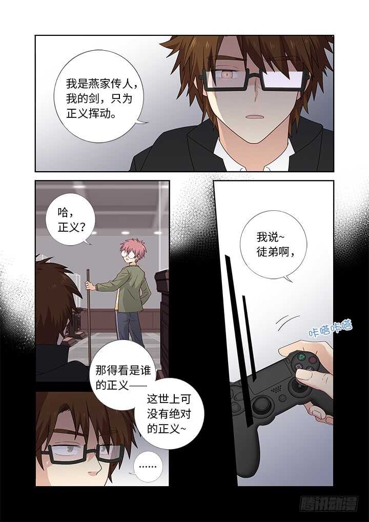 妖怪名单韩漫全集-479.正义无删减无遮挡章节图片 