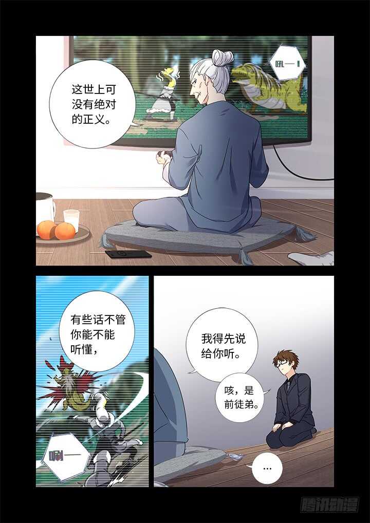 妖怪名单韩漫全集-479.正义无删减无遮挡章节图片 