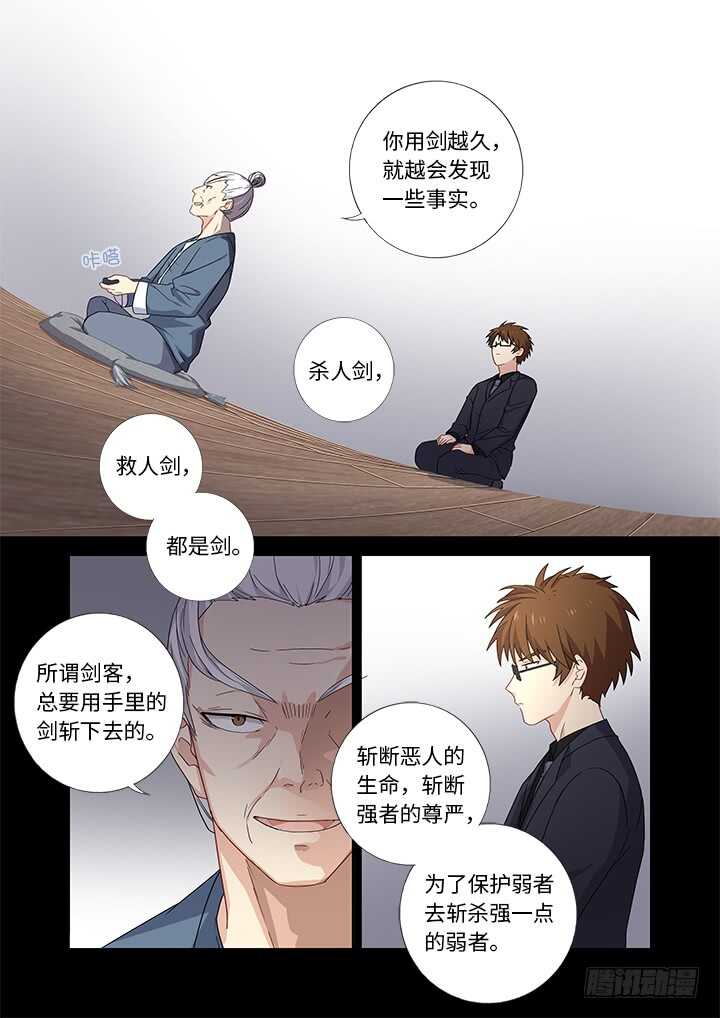 妖怪名单韩漫全集-479.正义无删减无遮挡章节图片 