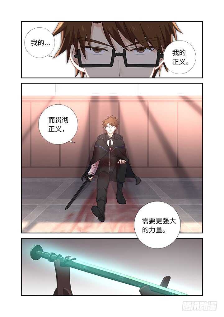 妖怪名单韩漫全集-479.正义无删减无遮挡章节图片 