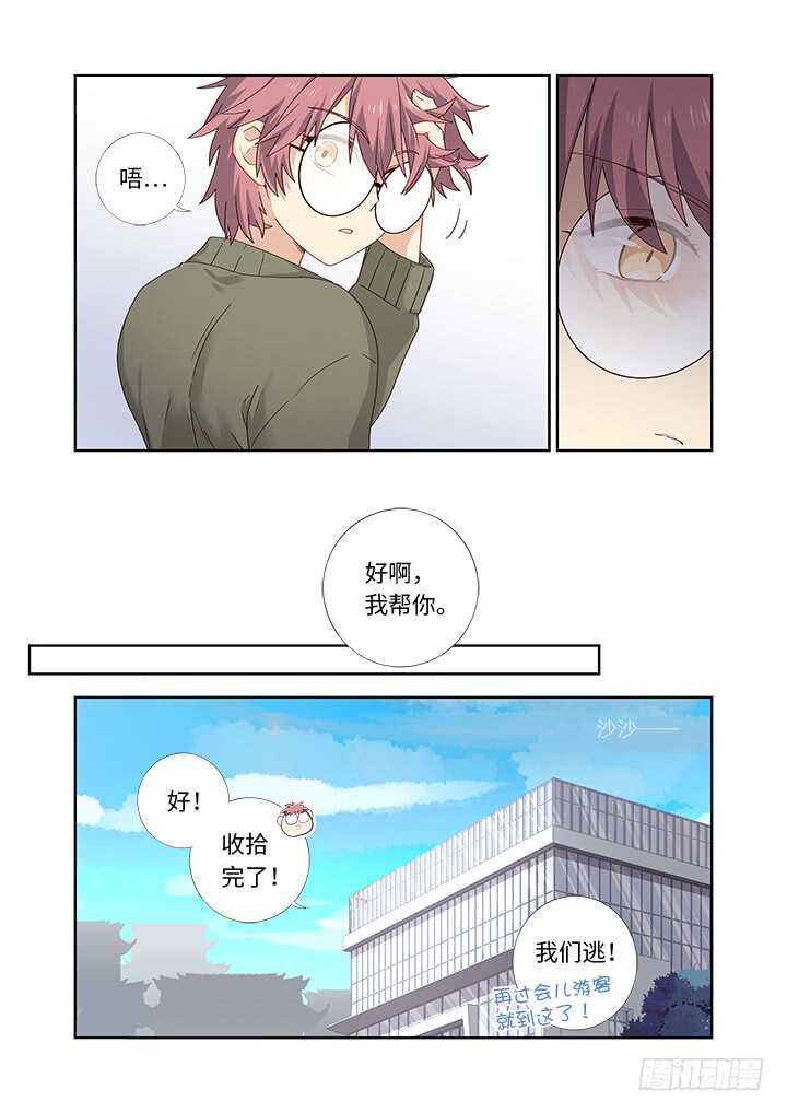 妖怪名单韩漫全集-479.正义无删减无遮挡章节图片 