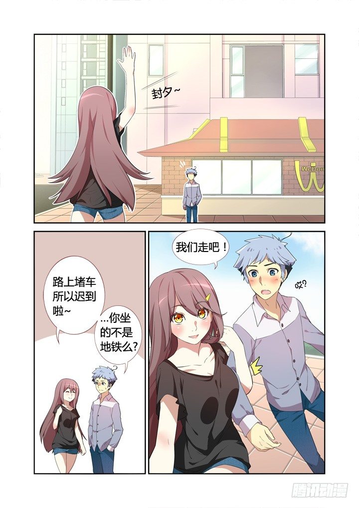 妖怪名单韩漫全集-6.天降之物无删减无遮挡章节图片 