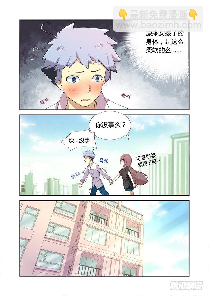 妖怪名单韩漫全集-6.天降之物无删减无遮挡章节图片 