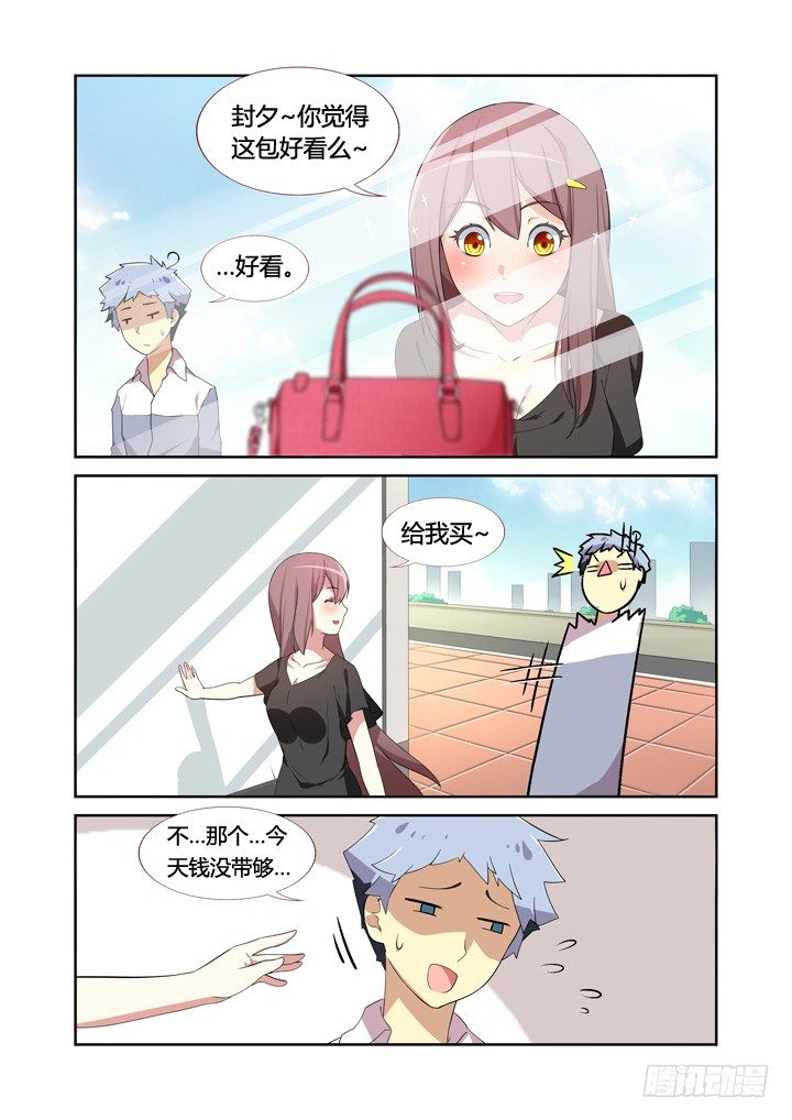 妖怪名单韩漫全集-6.天降之物无删减无遮挡章节图片 