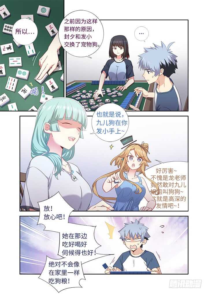 妖怪名单韩漫全集-481.不速之客无删减无遮挡章节图片 