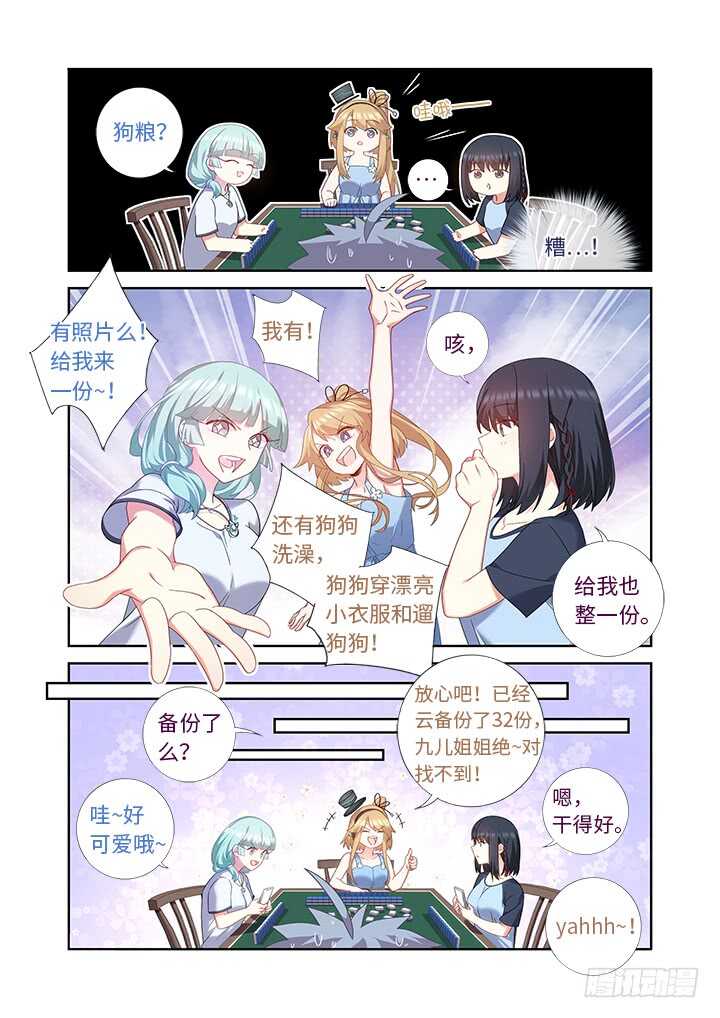妖怪名单韩漫全集-481.不速之客无删减无遮挡章节图片 