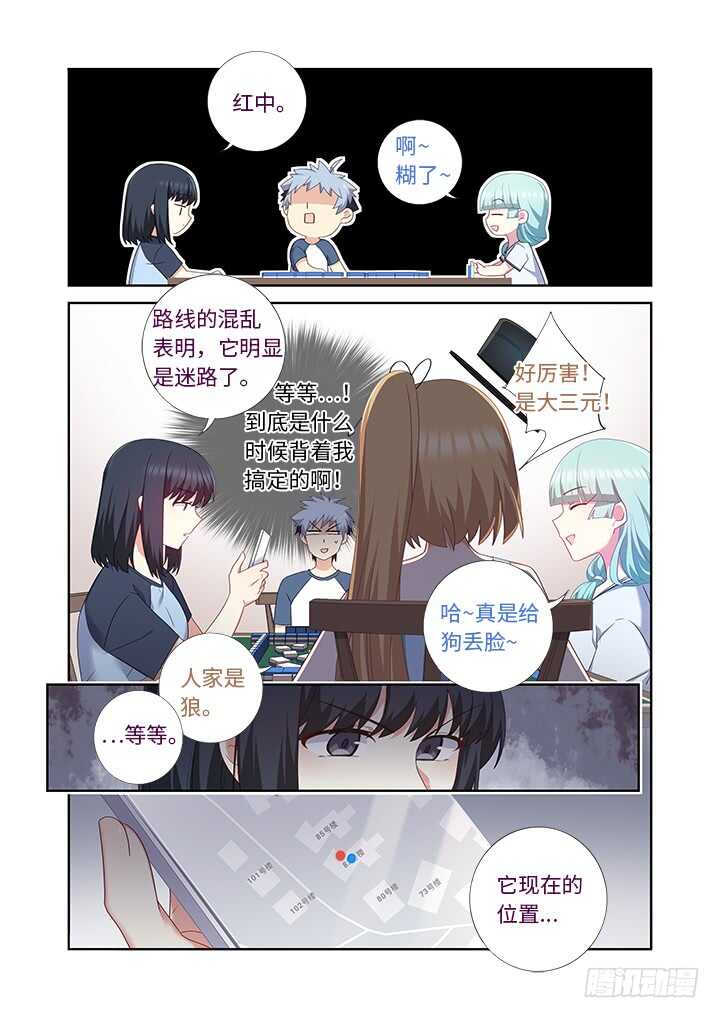 妖怪名单韩漫全集-481.不速之客无删减无遮挡章节图片 