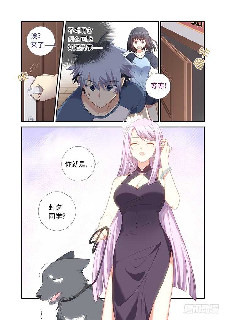 妖怪名单韩漫全集-481.不速之客无删减无遮挡章节图片 