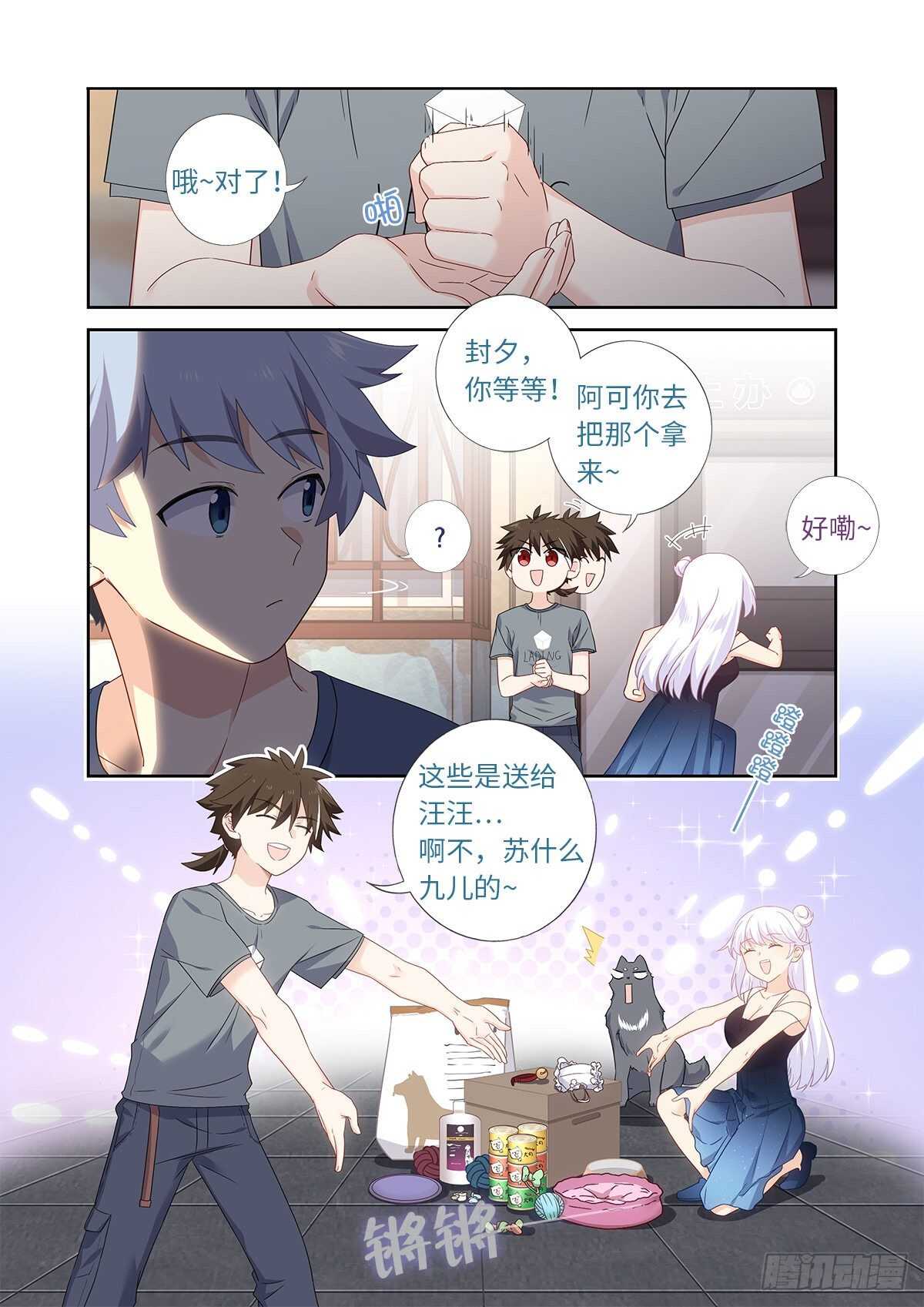 妖怪名单韩漫全集-486.较劲无删减无遮挡章节图片 