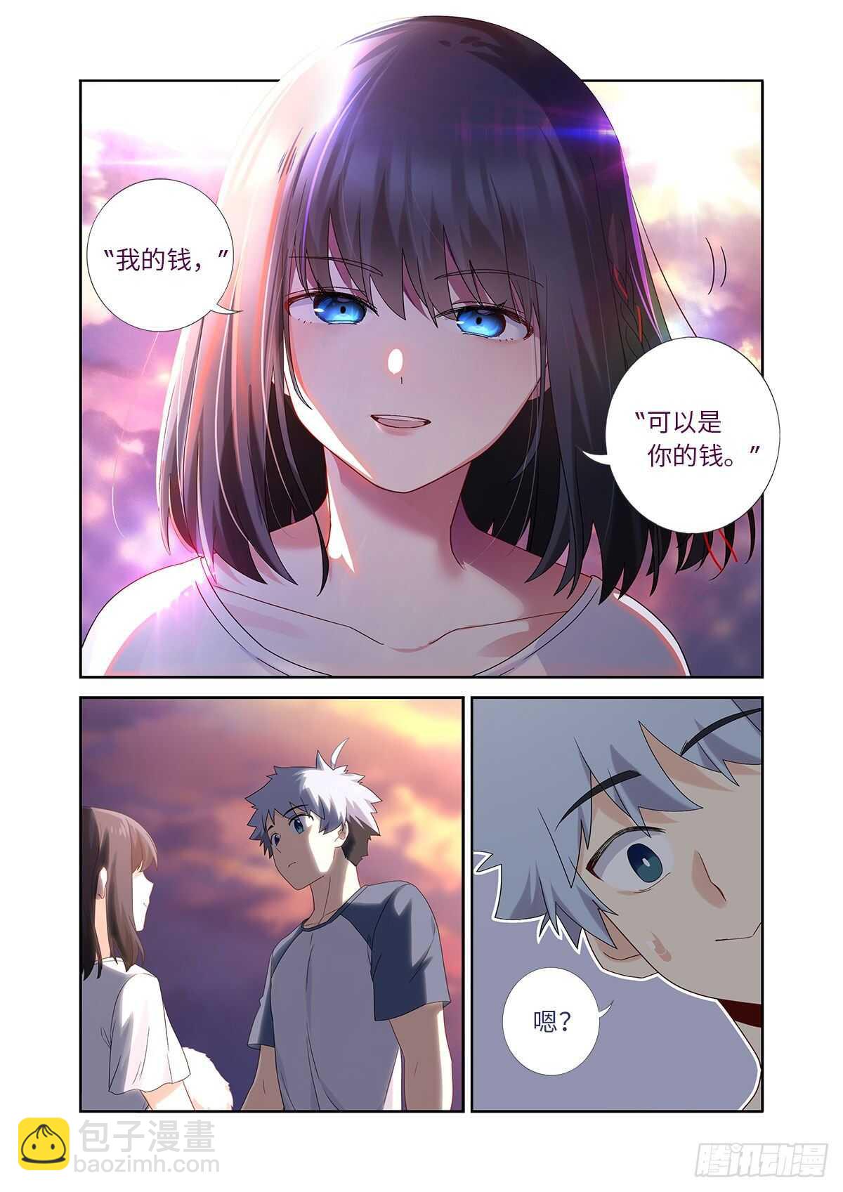 妖怪名单韩漫全集-486.较劲无删减无遮挡章节图片 