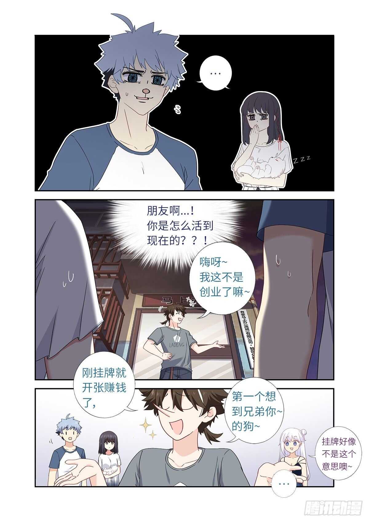妖怪名单韩漫全集-486.较劲无删减无遮挡章节图片 