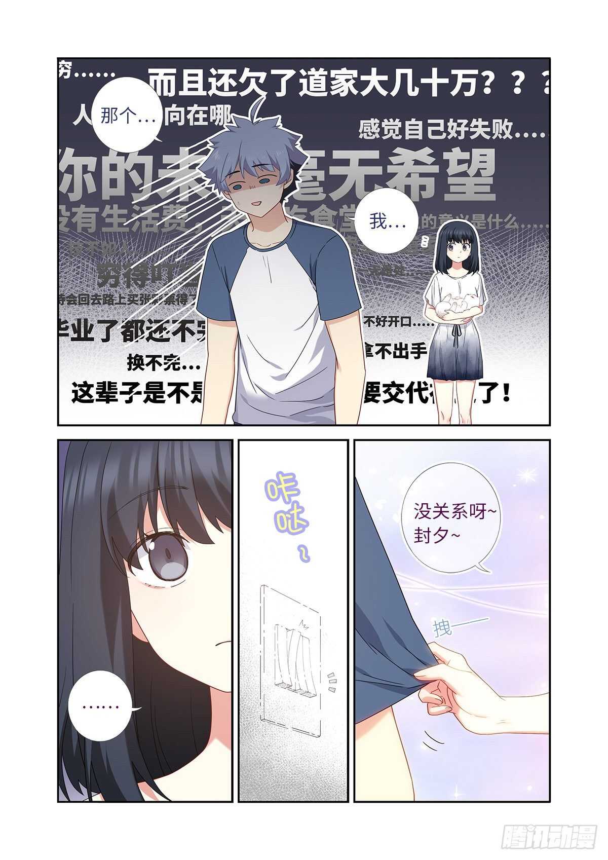 妖怪名单韩漫全集-486.较劲无删减无遮挡章节图片 