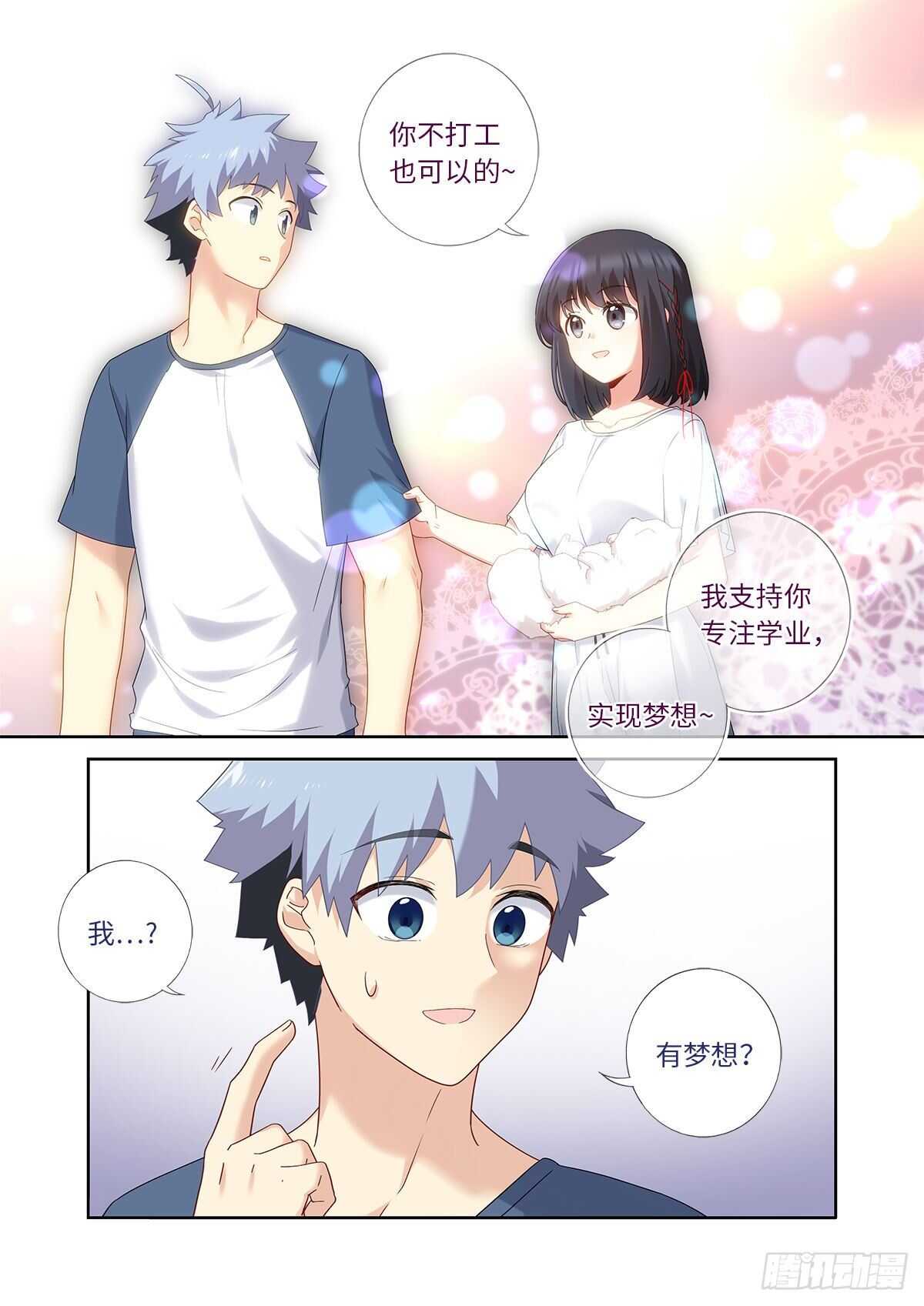 妖怪名单韩漫全集-486.较劲无删减无遮挡章节图片 