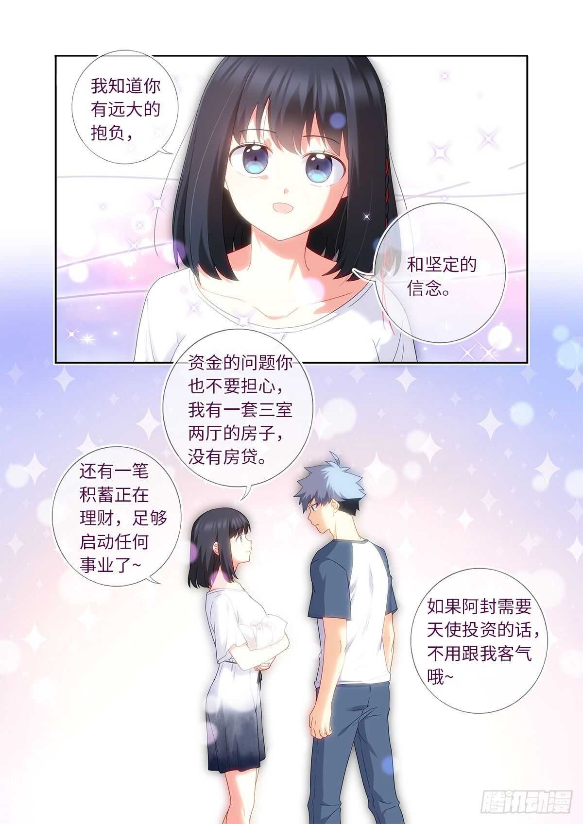 妖怪名单韩漫全集-486.较劲无删减无遮挡章节图片 