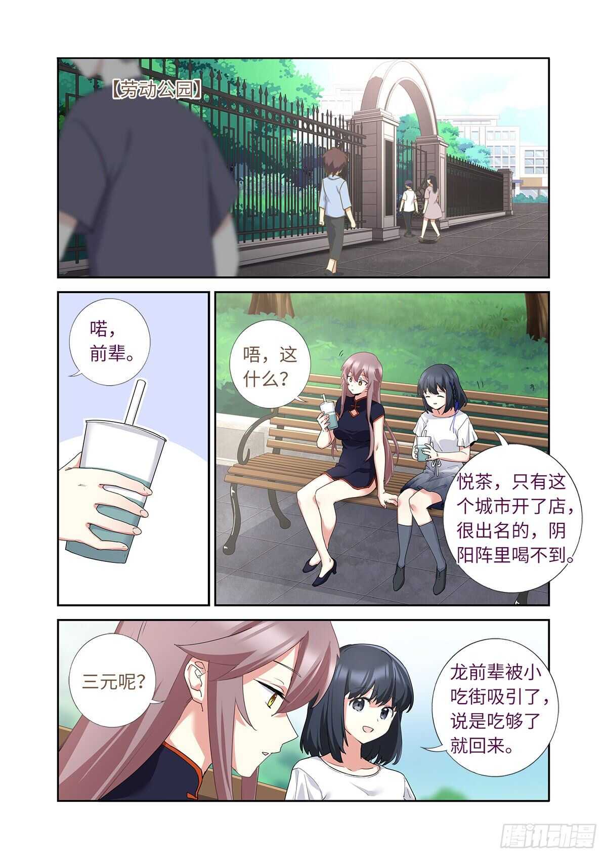 妖怪名单韩漫全集-491.两情相悦无删减无遮挡章节图片 
