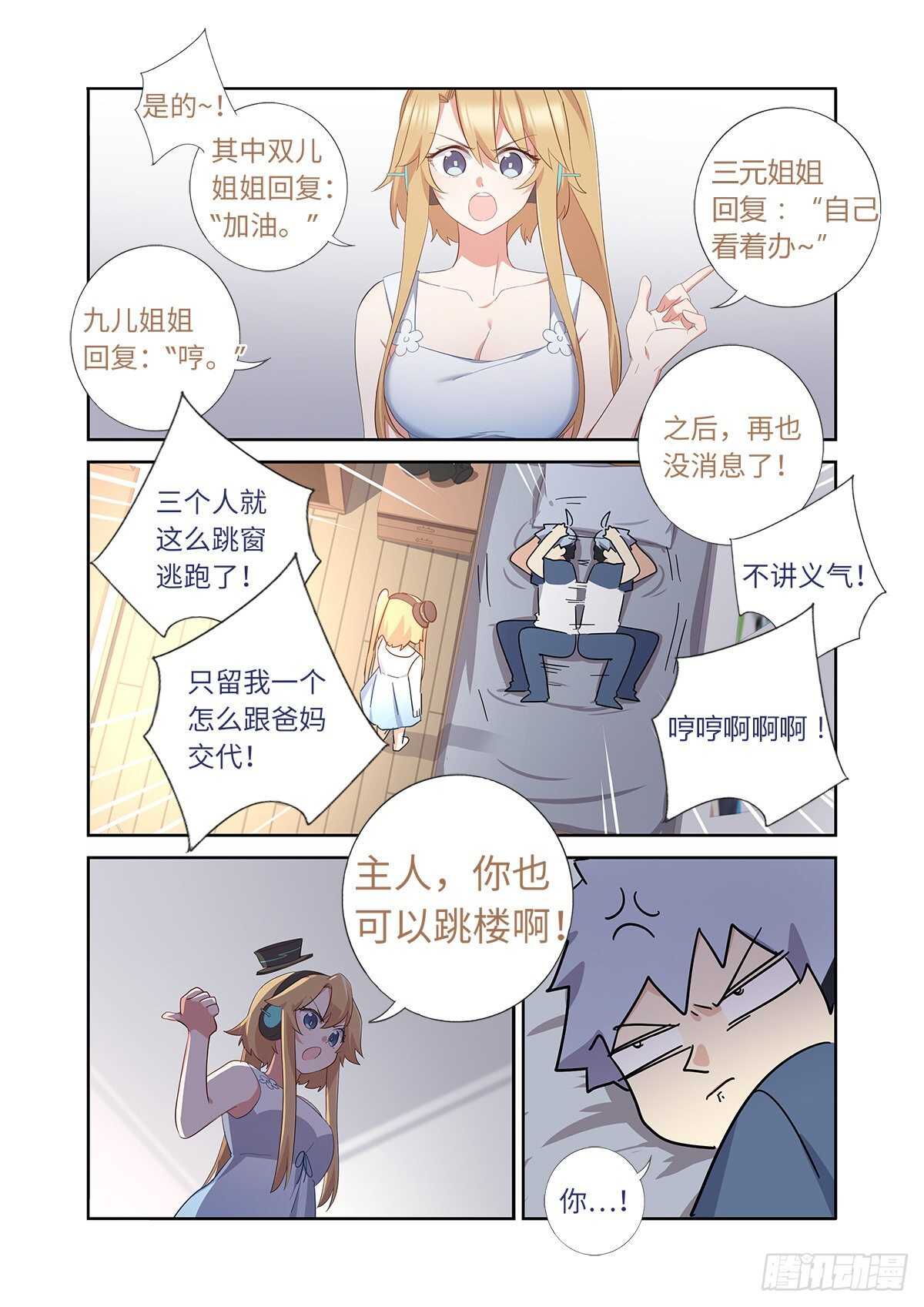 妖怪名单韩漫全集-491.两情相悦无删减无遮挡章节图片 