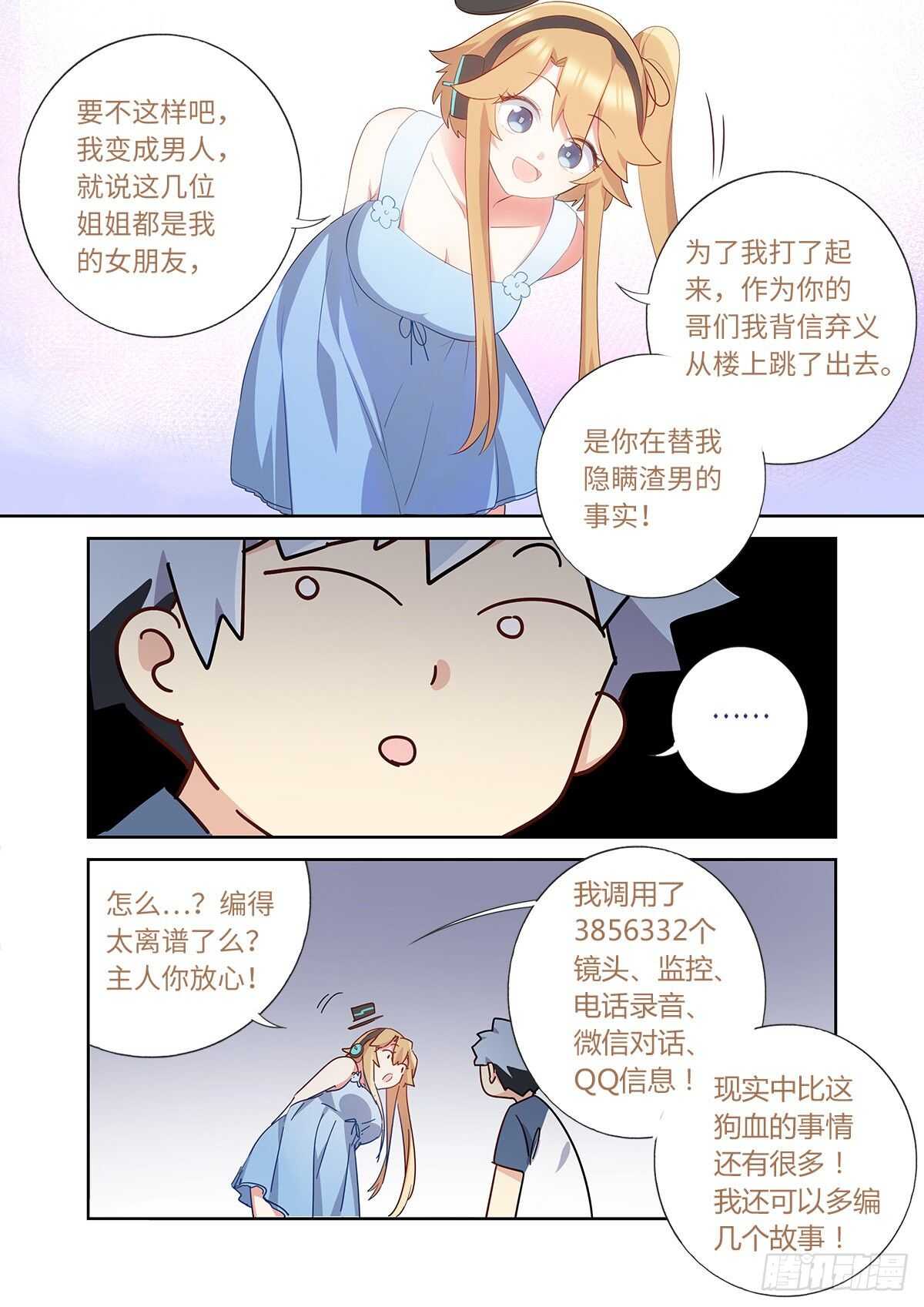 妖怪名单韩漫全集-491.两情相悦无删减无遮挡章节图片 
