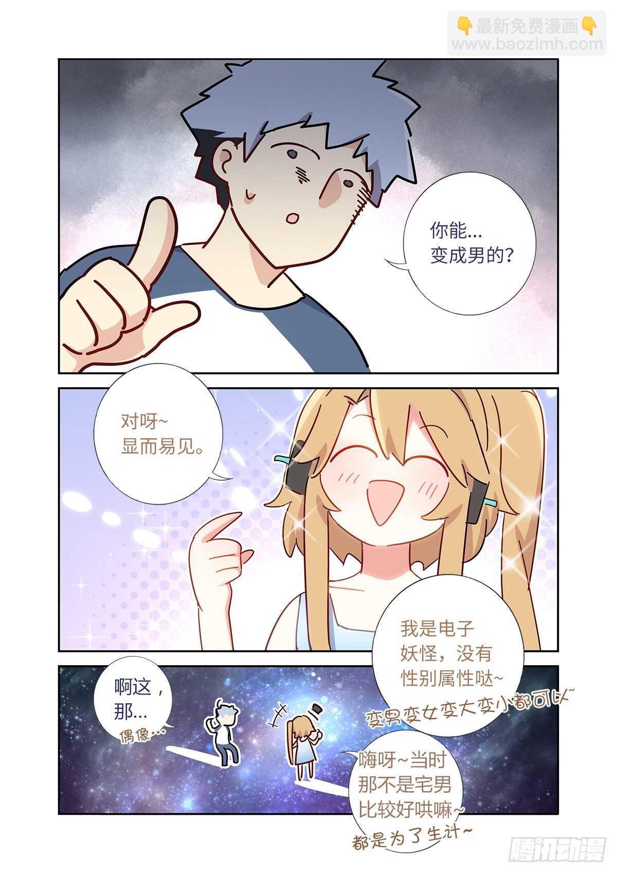 妖怪名单韩漫全集-491.两情相悦无删减无遮挡章节图片 