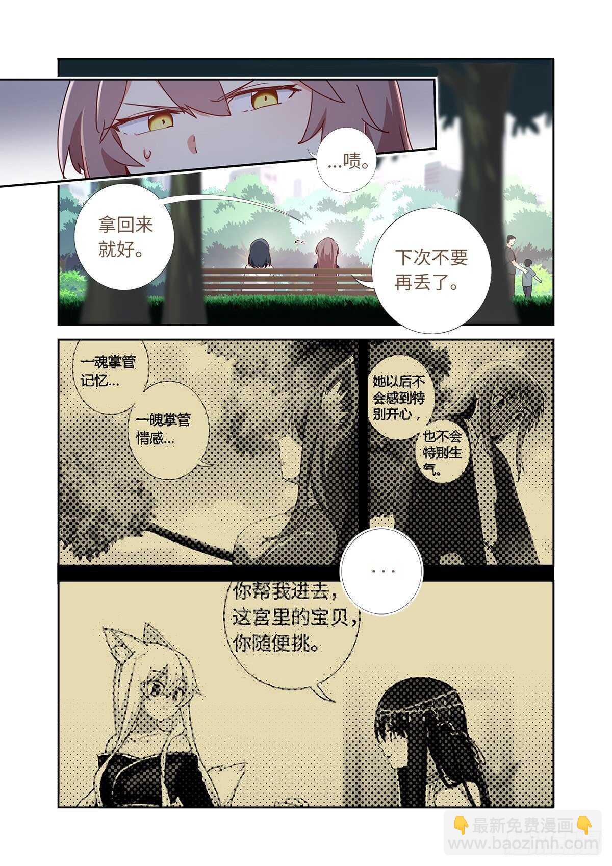 妖怪名单韩漫全集-491.两情相悦无删减无遮挡章节图片 