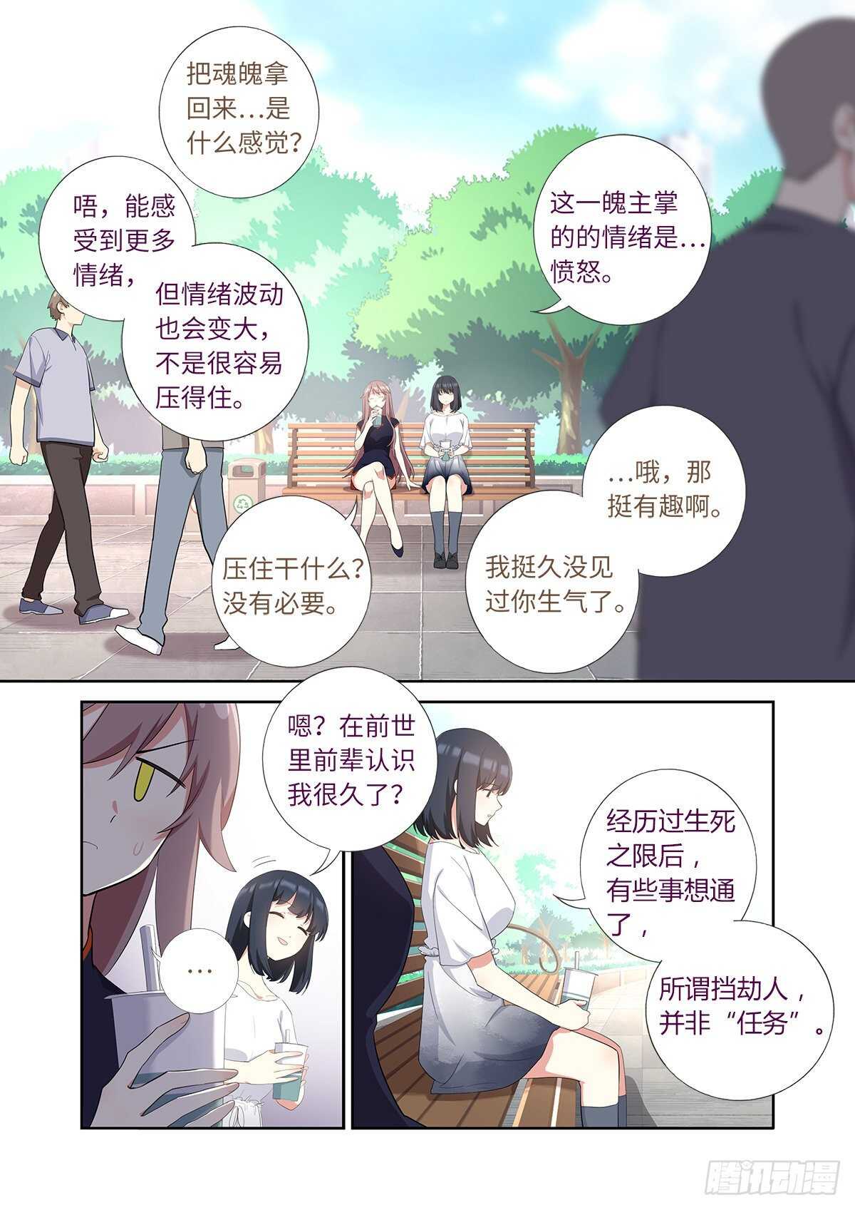 妖怪名单韩漫全集-491.两情相悦无删减无遮挡章节图片 