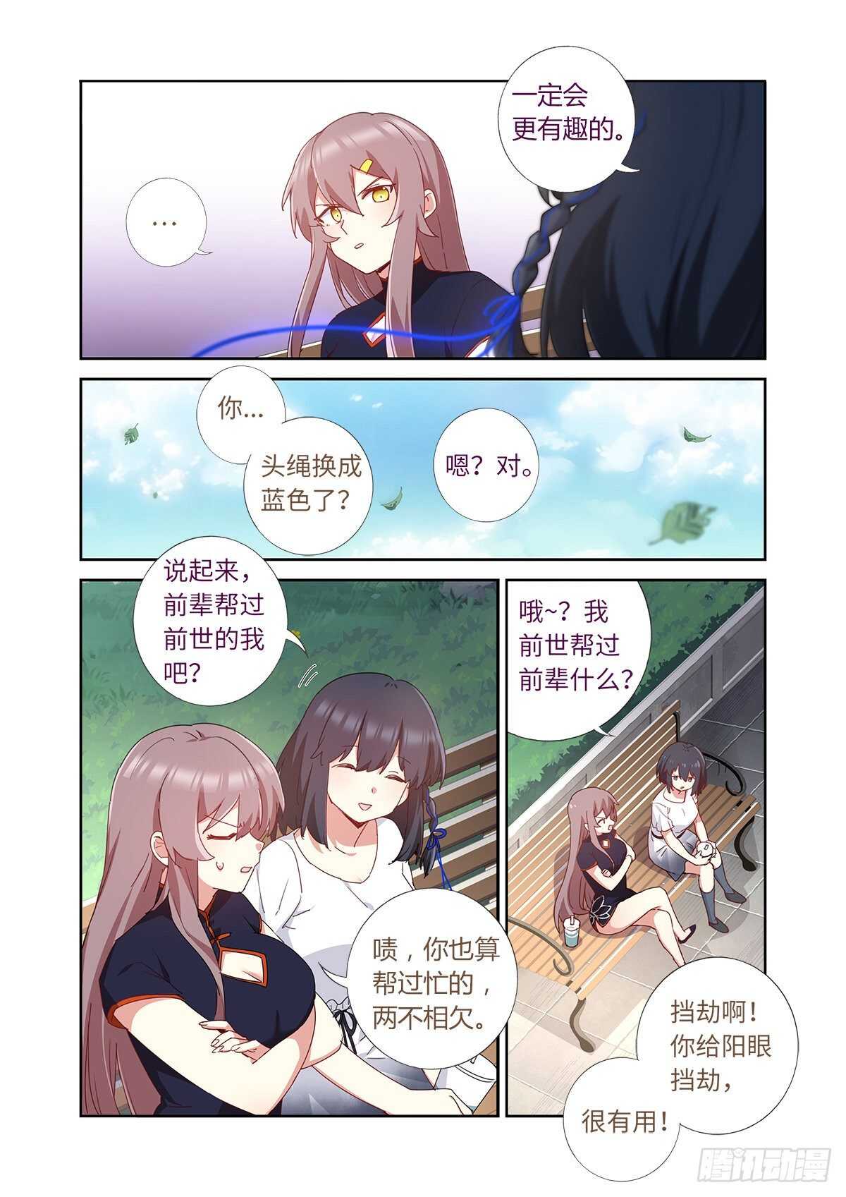 妖怪名单韩漫全集-491.两情相悦无删减无遮挡章节图片 