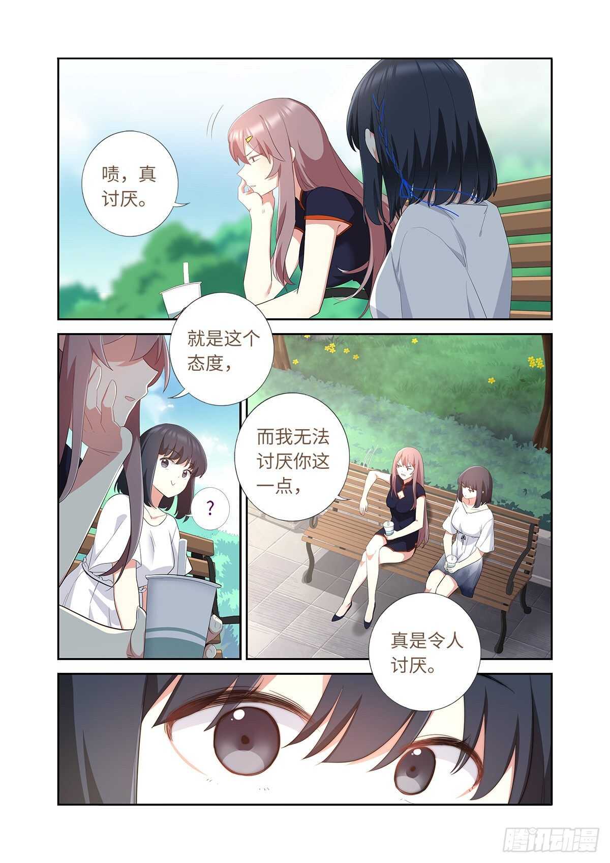 妖怪名单韩漫全集-491.两情相悦无删减无遮挡章节图片 