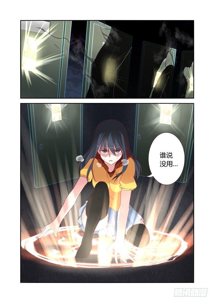 妖怪名单韩漫全集-53.对峙无删减无遮挡章节图片 