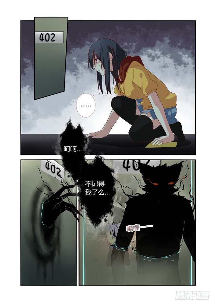 妖怪名单韩漫全集-53.对峙无删减无遮挡章节图片 