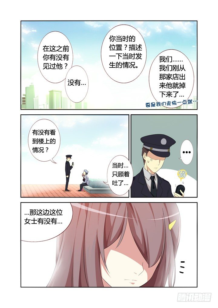 妖怪名单韩漫全集-7.演员的自我修养无删减无遮挡章节图片 