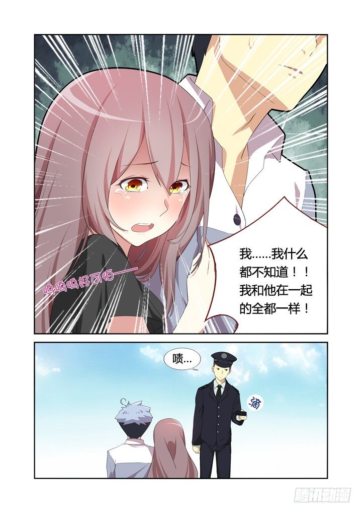 妖怪名单韩漫全集-7.演员的自我修养无删减无遮挡章节图片 