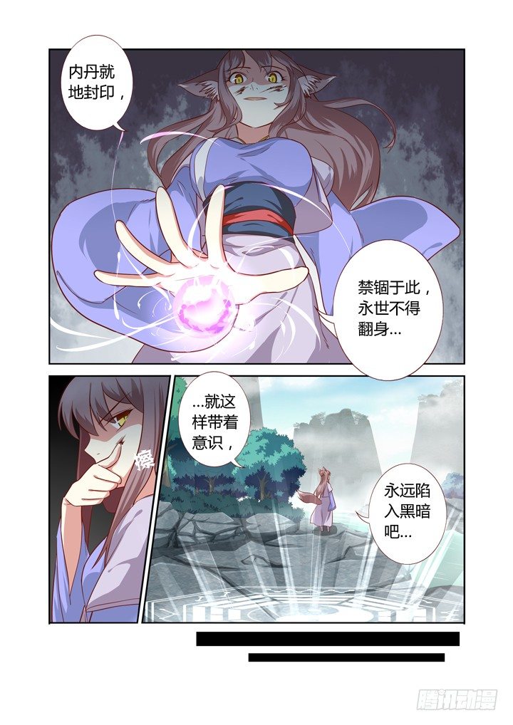 妖怪名单韩漫全集-63.严惩无删减无遮挡章节图片 