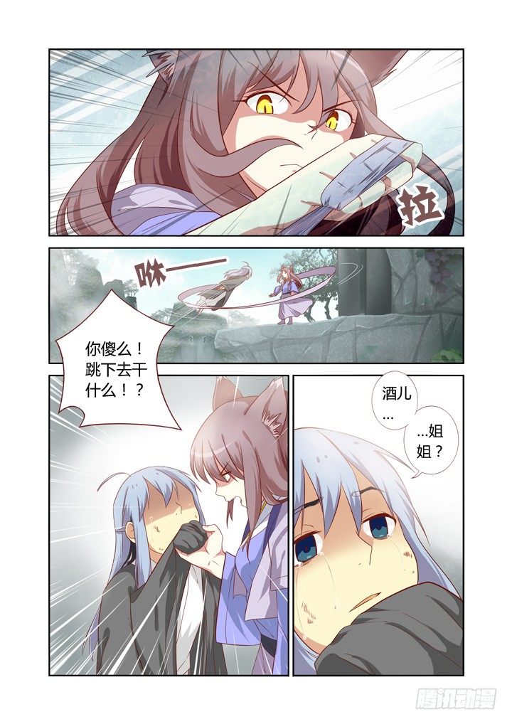 妖怪名单韩漫全集-63.严惩无删减无遮挡章节图片 
