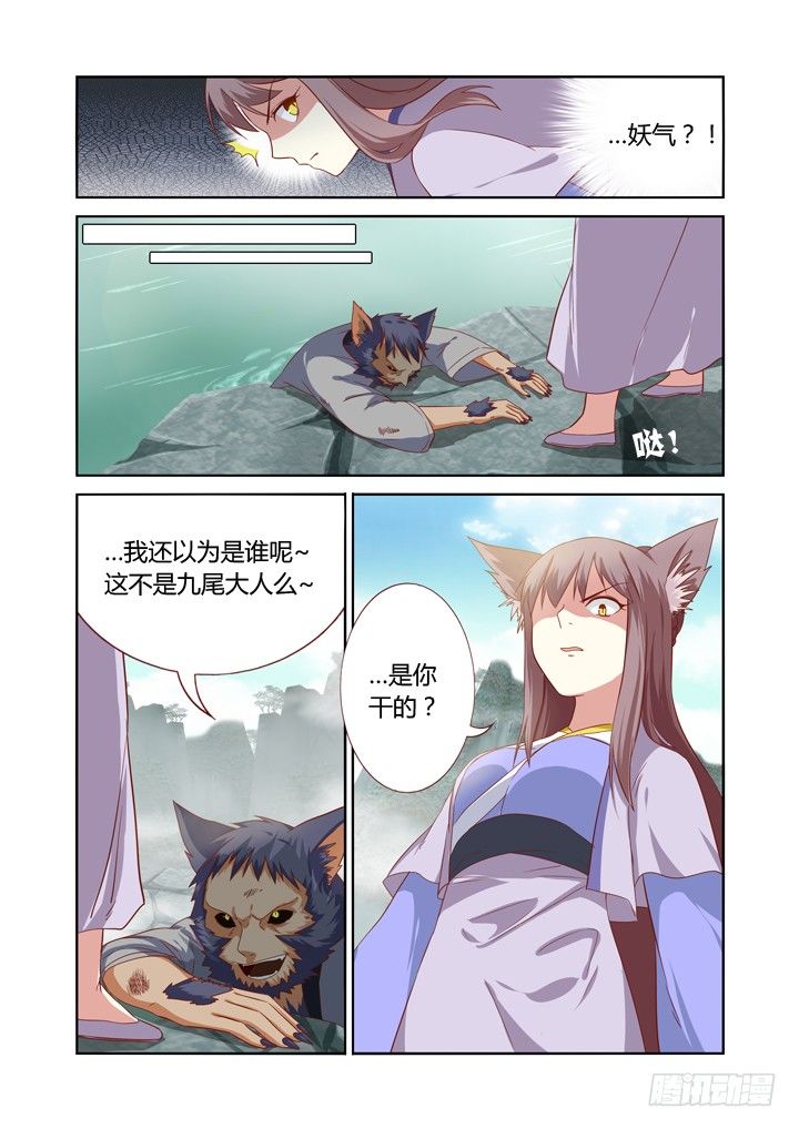妖怪名单韩漫全集-63.严惩无删减无遮挡章节图片 