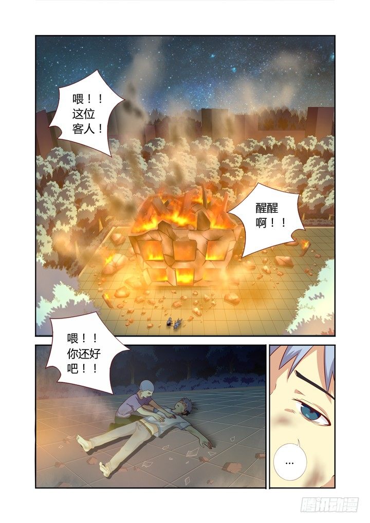妖怪名单韩漫全集-66.请勿模仿无删减无遮挡章节图片 