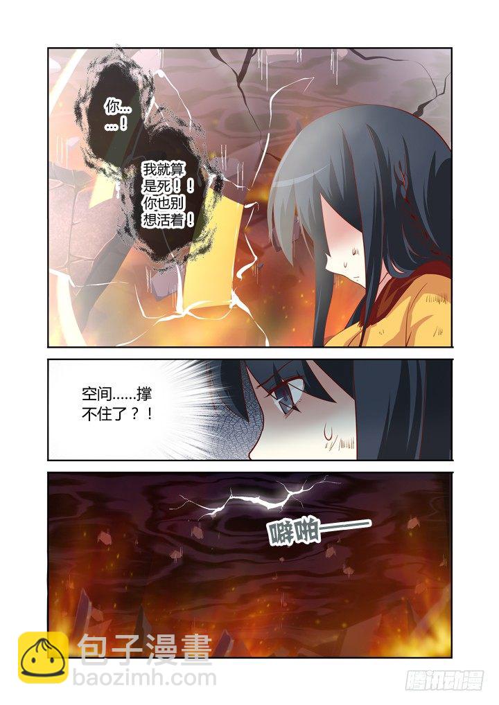 妖怪名单韩漫全集-66.请勿模仿无删减无遮挡章节图片 