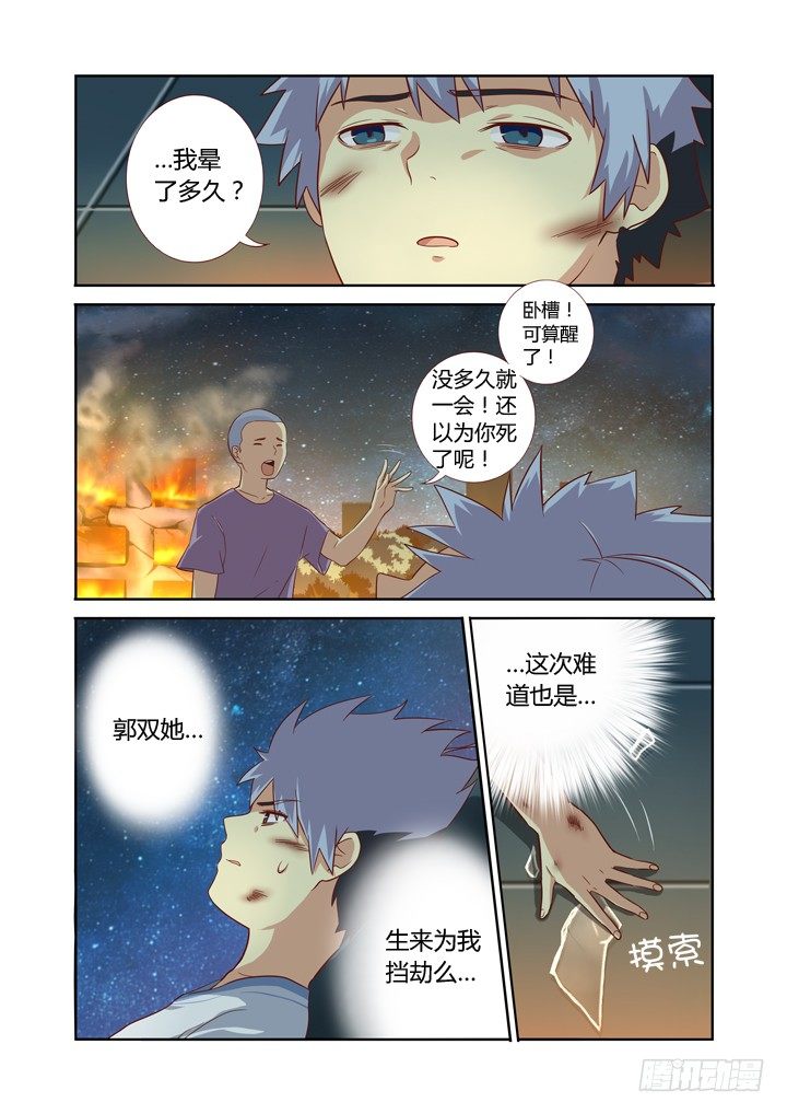 妖怪名单韩漫全集-66.请勿模仿无删减无遮挡章节图片 