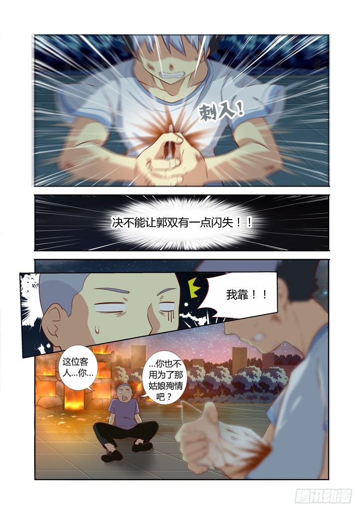 妖怪名单韩漫全集-66.请勿模仿无删减无遮挡章节图片 