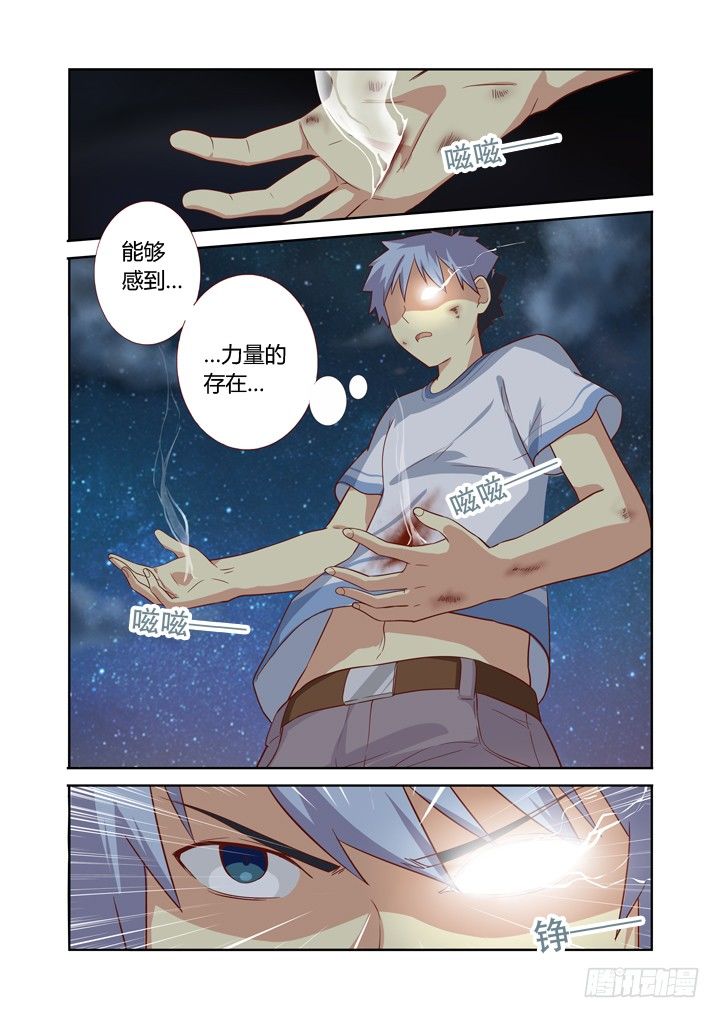 妖怪名单韩漫全集-66.请勿模仿无删减无遮挡章节图片 