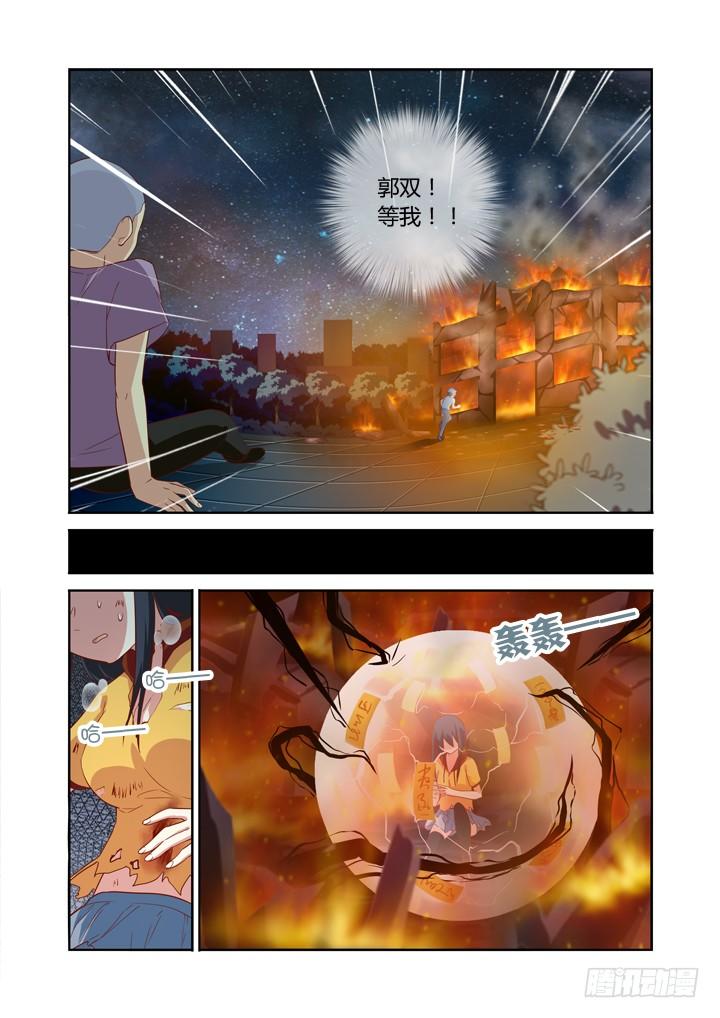 妖怪名单韩漫全集-66.请勿模仿无删减无遮挡章节图片 