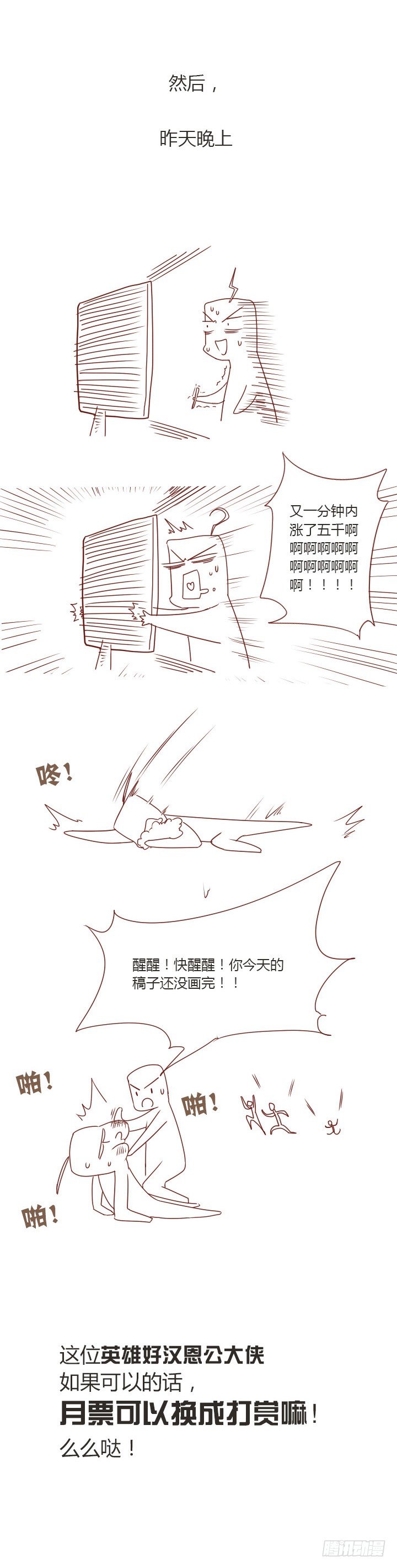 妖怪名单韩漫全集-【番外】爆裂的苏九儿无删减无遮挡章节图片 