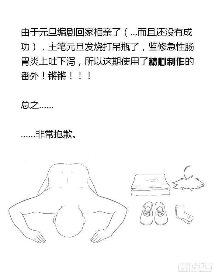 妖怪名单韩漫全集-【番外】爆裂的苏九儿无删减无遮挡章节图片 