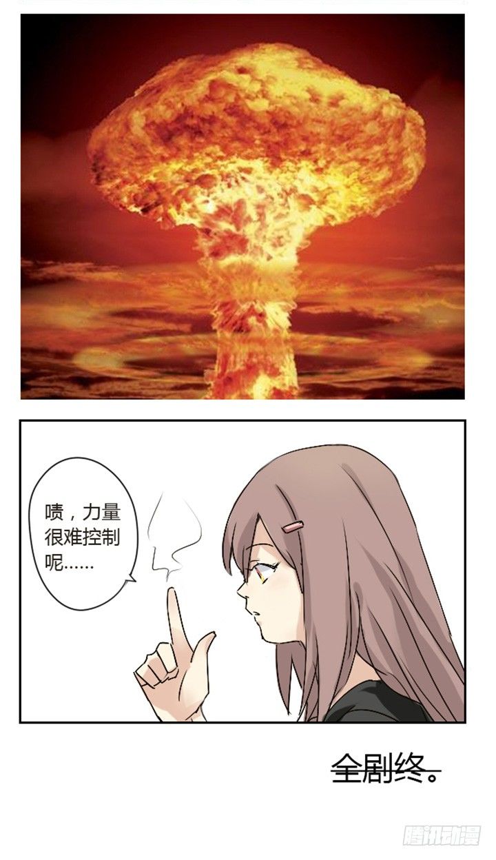 妖怪名单韩漫全集-【番外】爆裂的苏九儿无删减无遮挡章节图片 