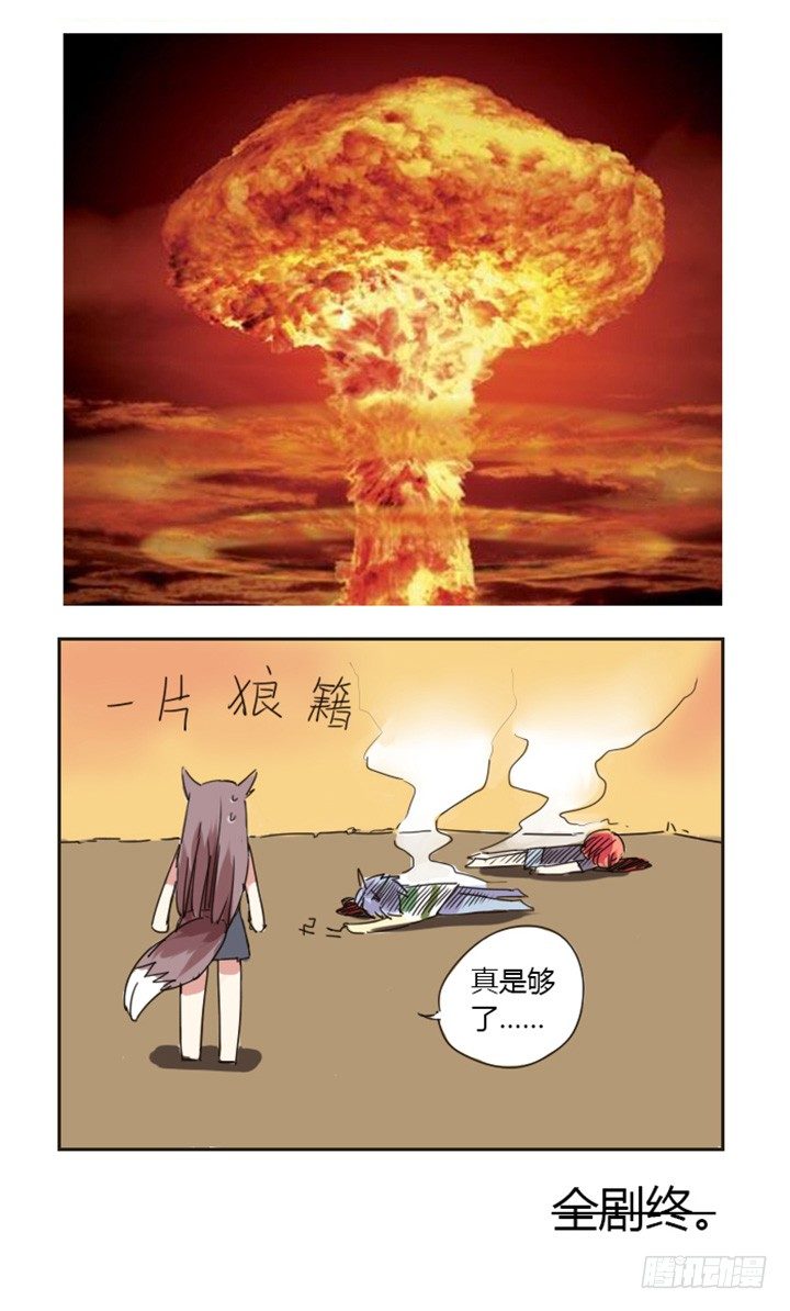 妖怪名单韩漫全集-【番外】爆裂的苏九儿无删减无遮挡章节图片 