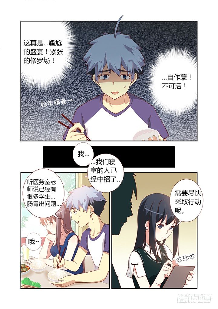 妖怪名单韩漫全集-83.修罗炼狱无删减无遮挡章节图片 
