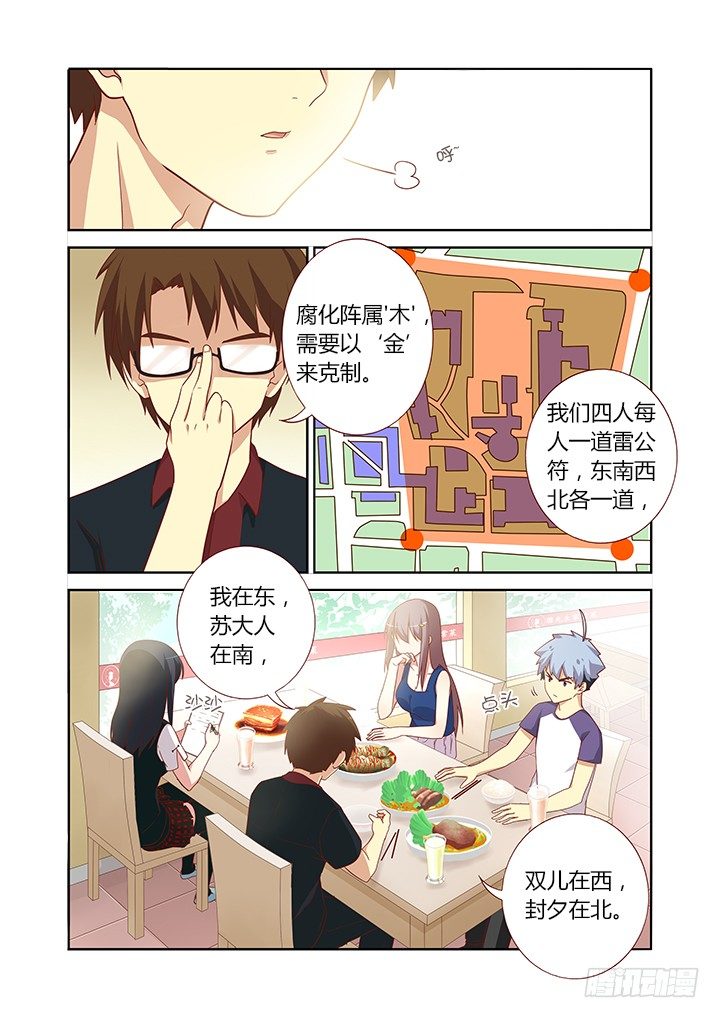 妖怪名单韩漫全集-83.修罗炼狱无删减无遮挡章节图片 