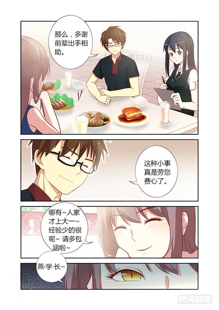 妖怪名单韩漫全集-83.修罗炼狱无删减无遮挡章节图片 