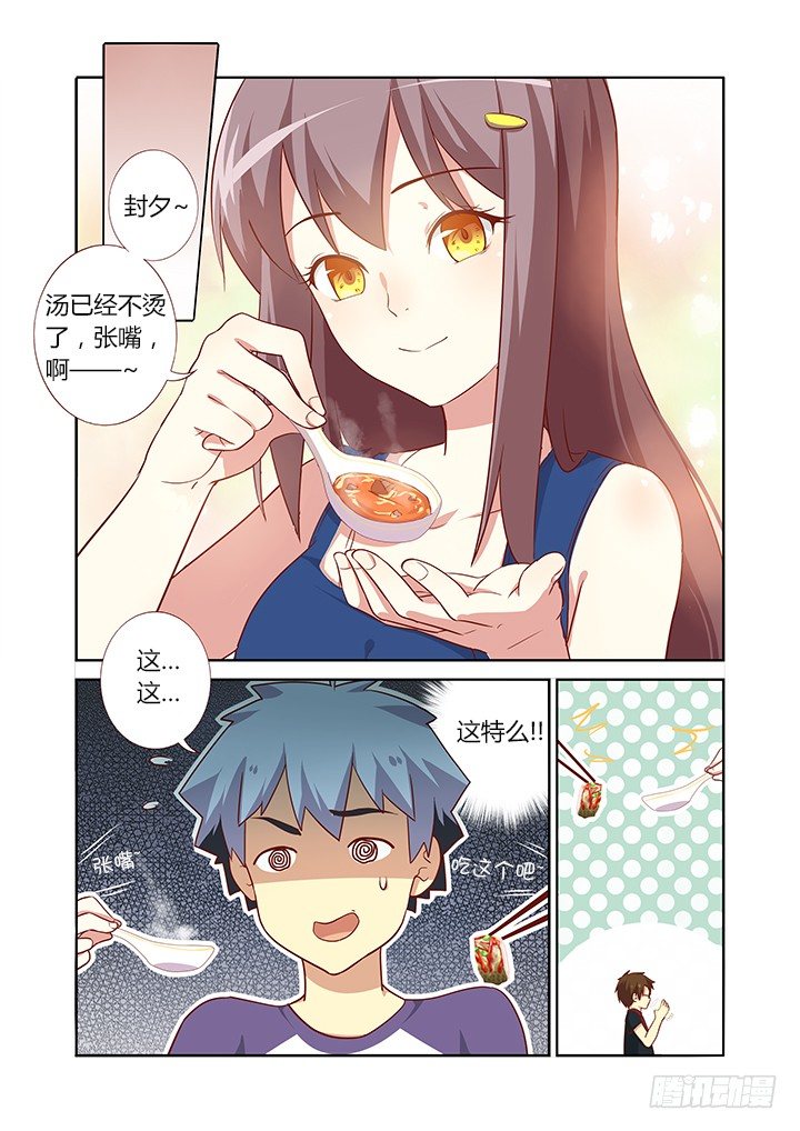 妖怪名单韩漫全集-83.修罗炼狱无删减无遮挡章节图片 