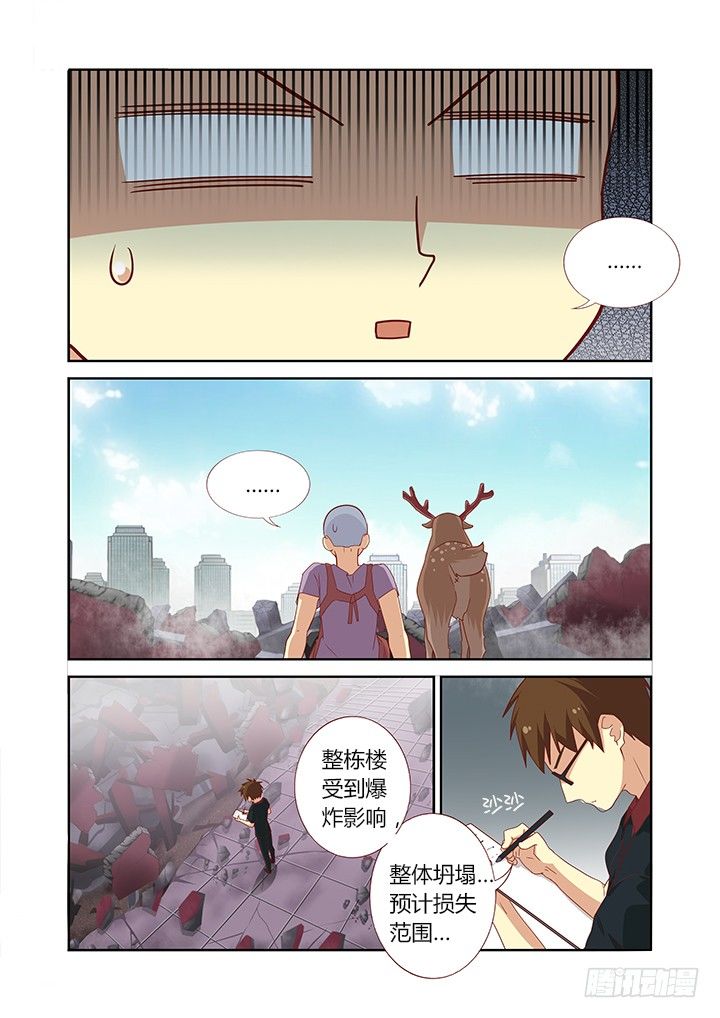 妖怪名单韩漫全集-90.又加更！夸我！无删减无遮挡章节图片 
